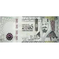 200 Riyals Vision 2030