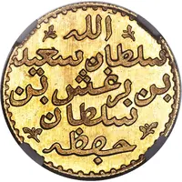 2 1/2 Riyal - Barghash