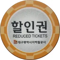 Metro Token - Daegu Reduced ticket