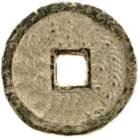 1 Cash - Tianxi Tongbao, iron