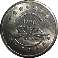 Game Token - Happy Ironman