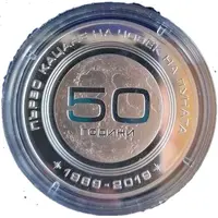 Medal - 50th Anniversary of the first Moon landing Apollo 11, 20.07.1969