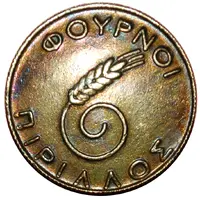 New Year Token - Pirillos 1879