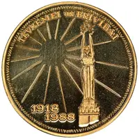 1 Ounce 70th Anniversary of Independence