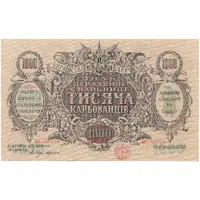 1000 Karbovantsiv