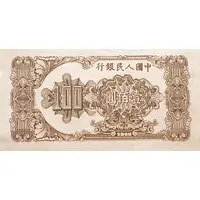 100 Yuan