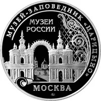 Medal - Museums of Russia Moscow - Tsaritsyno Museum-Reserve