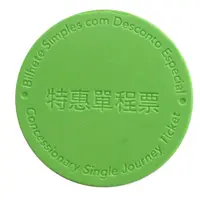 Token - Macao Light Rapid Transit Concessionary, 澳門輕軌