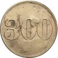 300 Pfennig Werth Marke - Hafenhotel Swakopmund