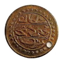 Token - French Victory Proclamation 1857