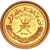 1/2 Dhofari Rial - Said