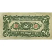 1 Yuan / 1 Dollar