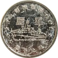Token - Star Cruises 麗星郵輪