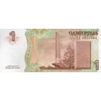 1 Rouble Victory WWII