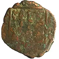 Fals - al-Mu'izz Aybak