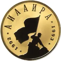 50 Apsars 15th Anniversary of the Victory