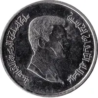 5 Qirsh / Piastres - Abdullah II