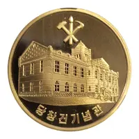 10 Won KWP Founding Museum