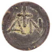 5 Para Countermarked A+N on Turkey KM-666.3, AH1255