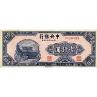 1000 Yuan Central Bank of China
