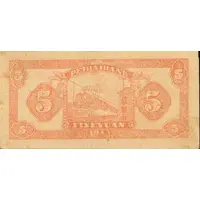 5 Yuan Bank of Pei Hai