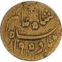 Replica 1/4 Anna - Shah Alam II