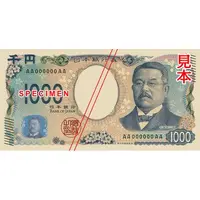 1000 Yen