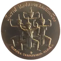 Medal - Phattalung Province