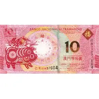 10 Patacas Year of the Pig, Banco Nacional Ultramarino