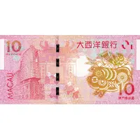 10 Patacas Year of the Pig, Banco Nacional Ultramarino