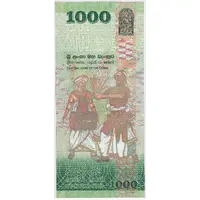 1000 Rupees 70th Independence Celebration