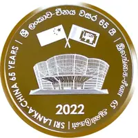 1000 Rupees Sri Lanka - China Relations, Chinese Communist Party