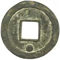 1 Cash - Xuxing Yuanbao, with dot