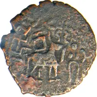 Æ Unit - Amoghabhuti