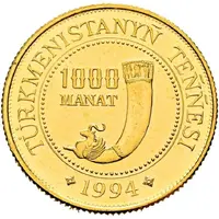 1000 Manat 54th Birthday of President