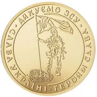 Glory to the Armed Forces