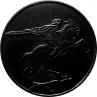 Metro Token - Yerevan Black, 23.7 mm
