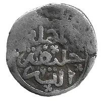1/2 Dirham - Abu Mahally al-Mahdi