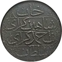 Kyrmis - Shahin Giray