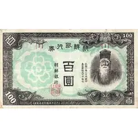 100 Yen