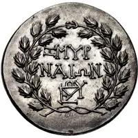 Tetradrachm - Poseidonios