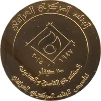 250 Dinars Central Bank of Iraq