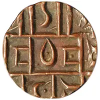 1/2 Rupee / Deb Period II