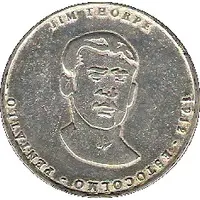 História Numismática dos Jogos Olímpicos #05 - 1912 Estocolmo