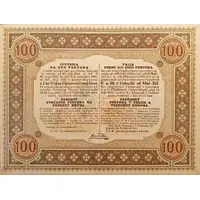 100 Perpera Austro-Hungarian Occupation in WWI - Army Administration