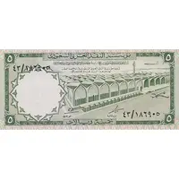 5 Riyals