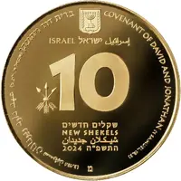 10 New Shekels David and Jonathan