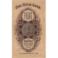 1 Yen in Gold