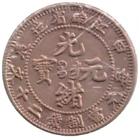 20 Cash Kiangnan province, counterfeit