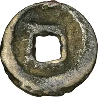 1 Mon 'Engi Tsūhō' - Daigo